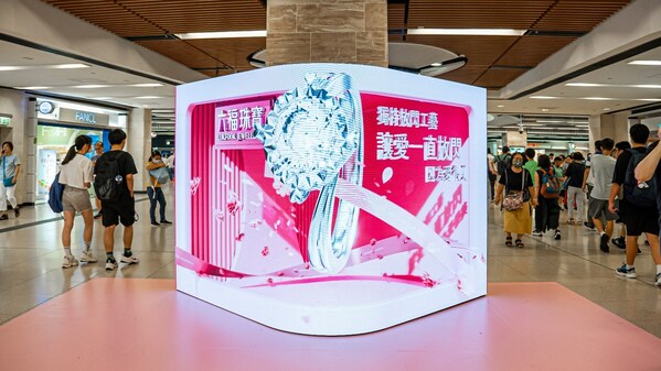 案例：香港地铁互动展区惊现裸眼3D巨型钻戒广告