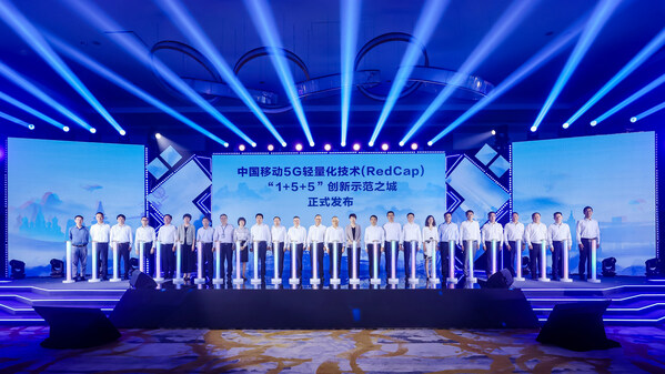 爱立信加入中国移动RedCap"1+5+5"创新示范之城计划