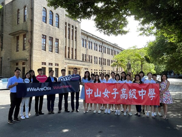 臺北市中山女子高級中學將與奧的斯一同參與MTMC第四屆的比賽