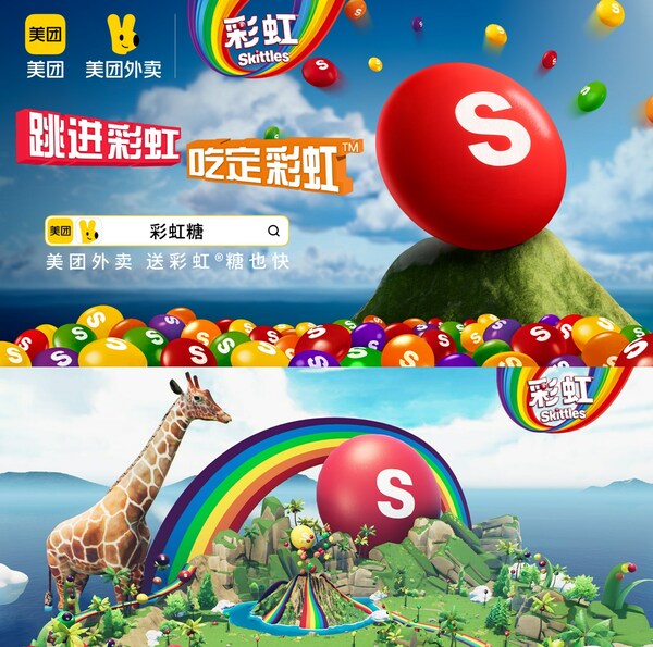 彩虹®糖推出虛擬荒"糖"島H5互動小程序