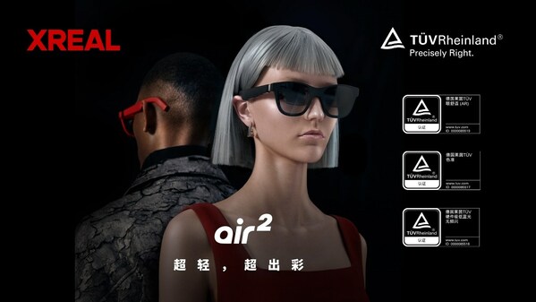 XREAL Air 2系列AR眼镜获TÜV莱茵色准、眼舒适、低蓝光、无频闪四项认证