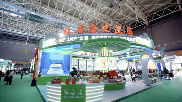 Investment & trade fair on agri-products processing was held in the city of Zhumadian, Henan, China.