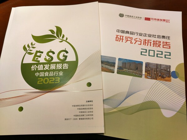 李錦記案例入選中國食品行業ESG價值發展報告，樹立企業高質量發展榜樣