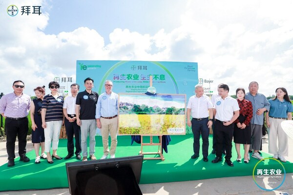 （农业拜耳）可持续发展需求下再生农业前沿实践落地上海