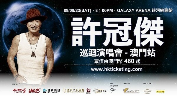 許冠傑將於9月9日重臨濠江，在銀河綜藝館舉行《許冠傑巡迴演唱會 - 澳門站》演出