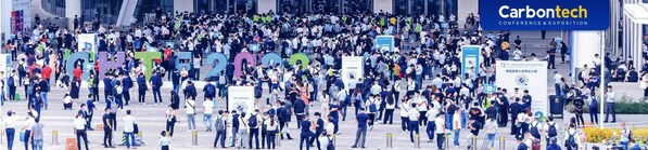 第七届国际碳材料大会暨产业展览会将于11月1日-3日在上海举行-有解塑料观察