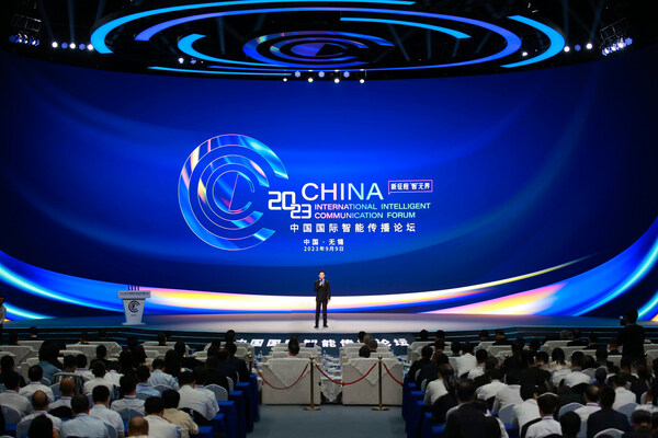 国際合意を形成してメディア革新を促進するChina International Intelligent Communication Forum 2023