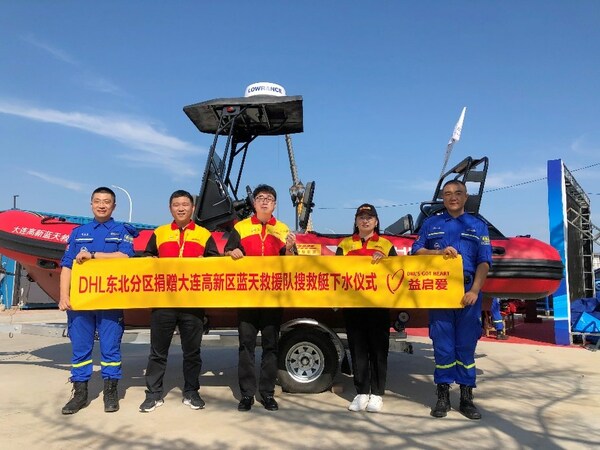 DHL快递中国区东北分区总经理郭文斌（左三）代表公司出席搜救艇下水仪式