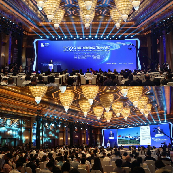 2023 Pujiang Innovation Forum in Shanghai: Advancing Open Cooperation for Greater Technological Innovation Impact