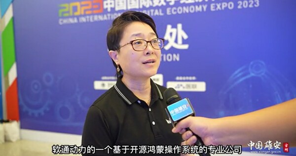 软通动力高级副总裁、鸿湖万联总经理秦张波接受中国雄安官网媒体采访