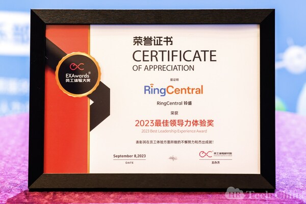 RingCentral荣获最佳领导力体验奖