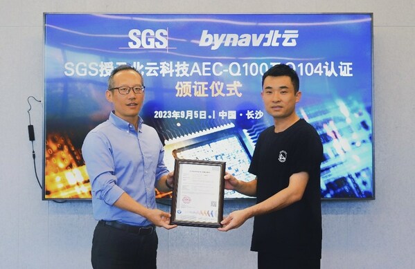 SGS授予北云科技AEC-Q100及Q104认证证书0