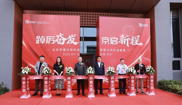 踔厉奋发，京启新程----北京药康生物科技有限公司盛大开业