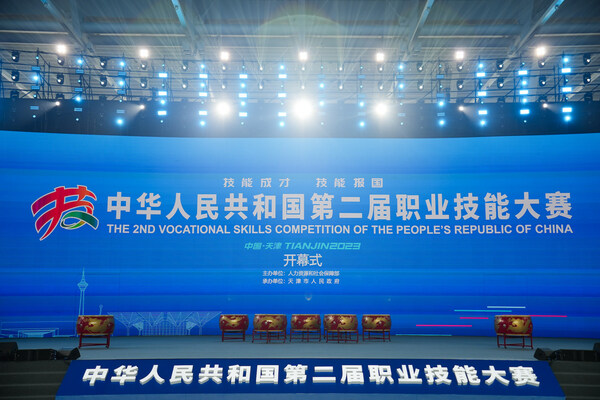 The 2nd Vocational Skills Competition of the People's Republic of China Opens in Tianjin