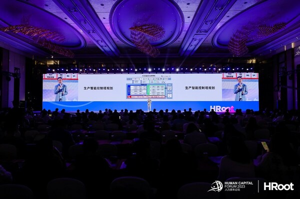 共探叠加态未来，2023HRoot人力资本论坛上海站成功举办