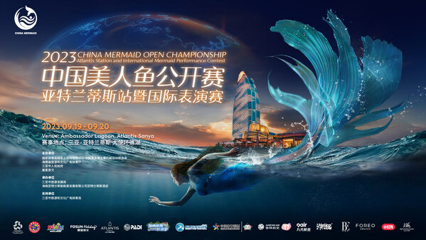 水下藝術盛宴：2023年中國美人魚公開賽亞特蘭蒂斯站暨國際表演賽於復星旅文-三亞亞特蘭蒂斯拉開序幕