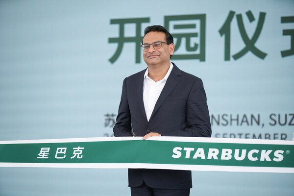 星巴克中國咖啡創新產業園落成投產