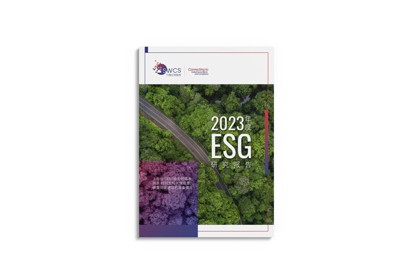 方圆企业服务集团发布《2023年度ESG 研究报告》