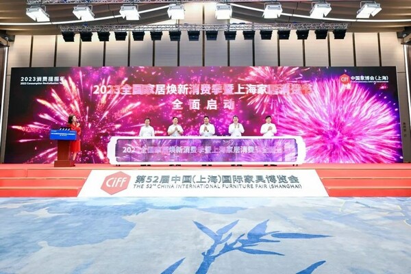 第52届中邦家博会（上海）完竣落幕