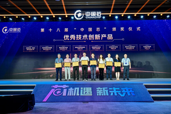 FORESEE XP2200 PCIe BGA SSD获2023"中国芯"优秀技术创新产品奖