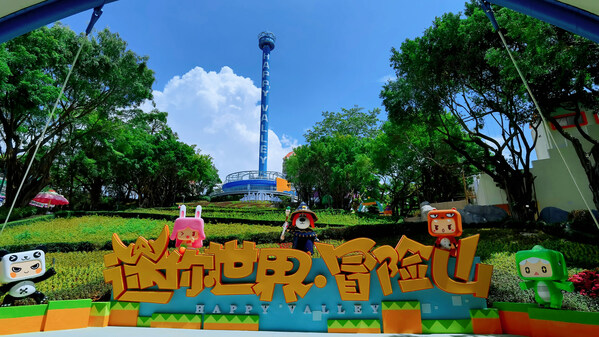 深圳欢乐谷全新主题区“迷你世界·冒险山”将于国庆假期开放。图为“迷你世界·冒险山”园区实景
