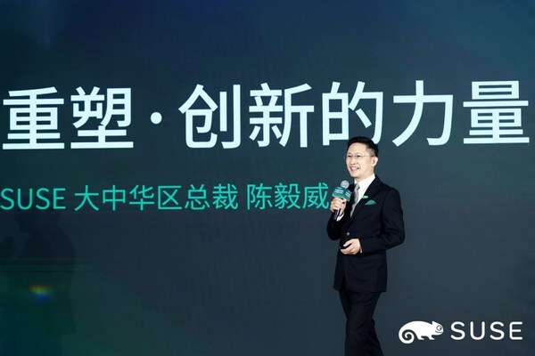 SUSECON 深圳 2023 隆重召開，SUSE 中國 3.0時代大幕開啟