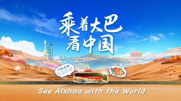 Discovering Alshaa Together with the World