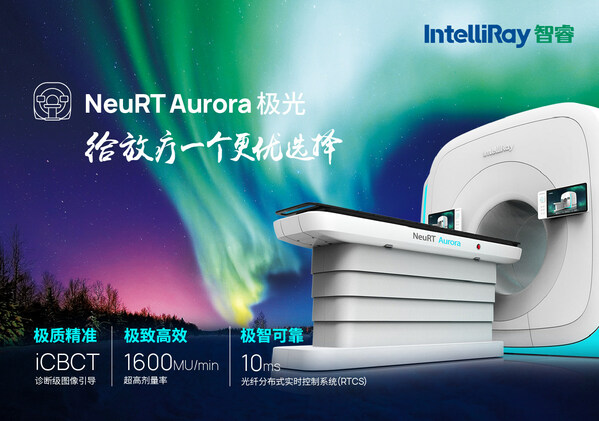 东软智睿全新一代国产高端医用直线加速器NeuRT Aurora极光智慧放疗平台