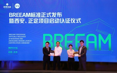 西安、冰雪标准正定热雪奇迹开启BREEAM for Bonski标准认证