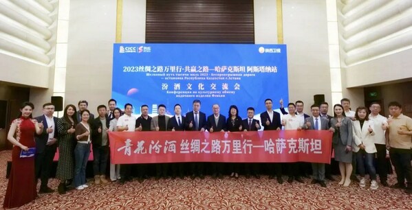 Xinhua Silk Road: Activity to promote Chinese Baijiu cultural exchanges held in Kazakhstan