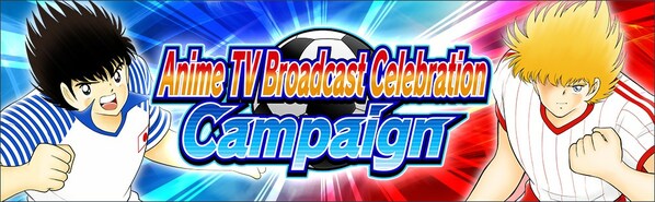 KLab Inc., a leader in online mobile games, announced that in celebration of the broadcast of the TV animation “Captain Tsubasa Season 2: Junior Youth Arc”, its competitive football simulation game Captain Tsubasa: Dream Team will be holding the Anime TV Broadcast Celebration Campaign from Friday, October 6.