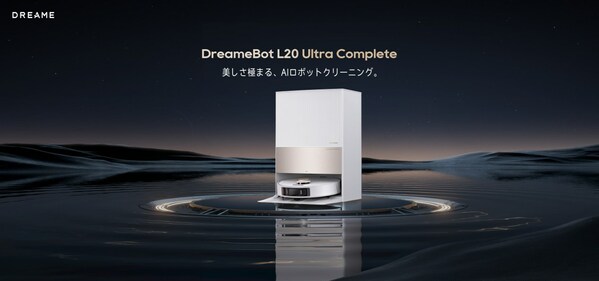 Dreame、世界初のモップエクステンド™技術搭載ロボット掃除機「DreameBot L20 Ultra Complete」10月6日発売！業界最強クラス吸引力7000Pa、モップ洗浄＆乾燥まで全自動