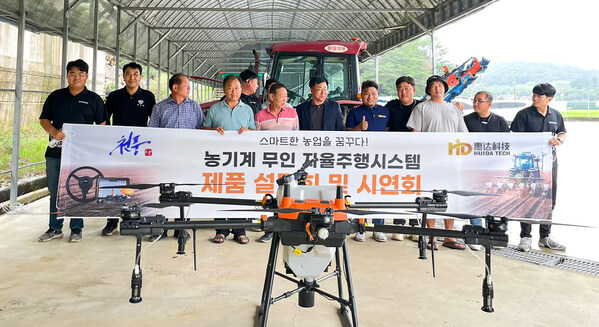 Huida Tech and Cheonpoong Co., Ltd. Collaborate to Revolutionize Agriculture in South Korea.