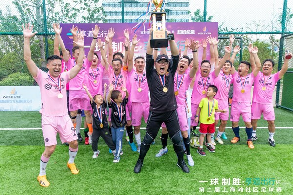一球致胜-享道出行杯第二届上海滩社区足球赛