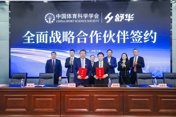 加碼體育科技創新：舒華體育成為中國體育科學學會戰略合作伙伴