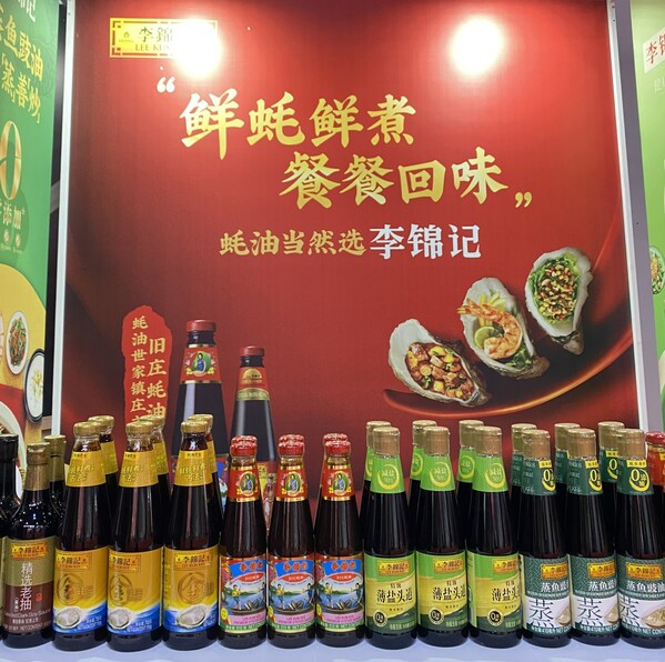 第三屆中國餐飲品牌節開幕，李錦記錦繡美味助力餐飲發展