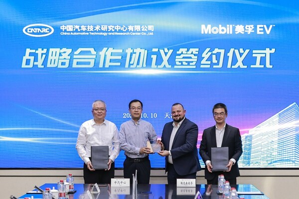 埃克森美孚中国与中汽中心签署战略合作协议 共同致力于推进中国新能源汽车产业高质量发展