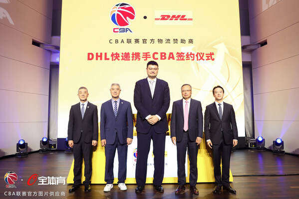 DHL快遞成為CBA聯賽官方物流贊助商，簽約儀式在京舉行
