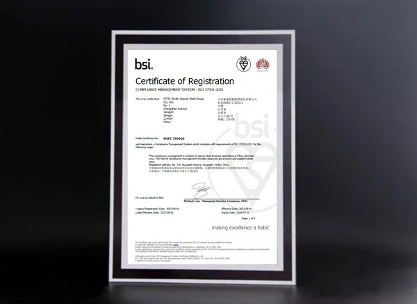 BSI为中信泰富特钢集团颁发ISO 37301合规管理体系认证证书