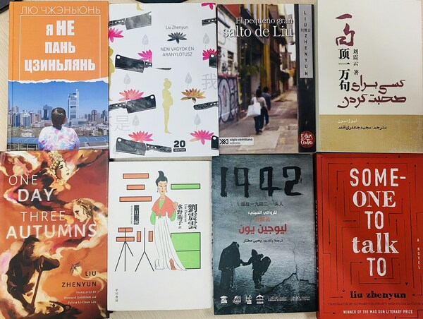 Some of the Translated Works of Liu Zhenyun.