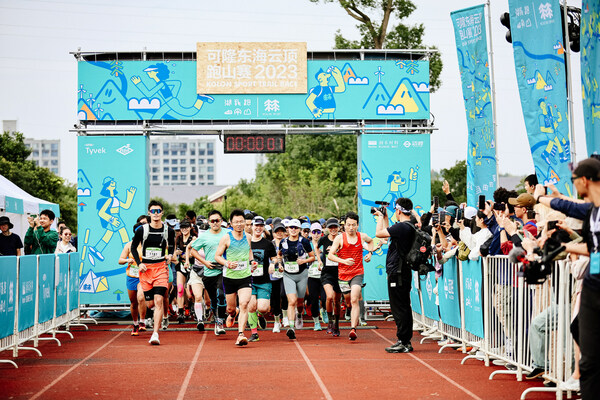 2023可隆東海云頂跑山賽：用腳步丈量越野的快樂，用行動守護綠色可持續