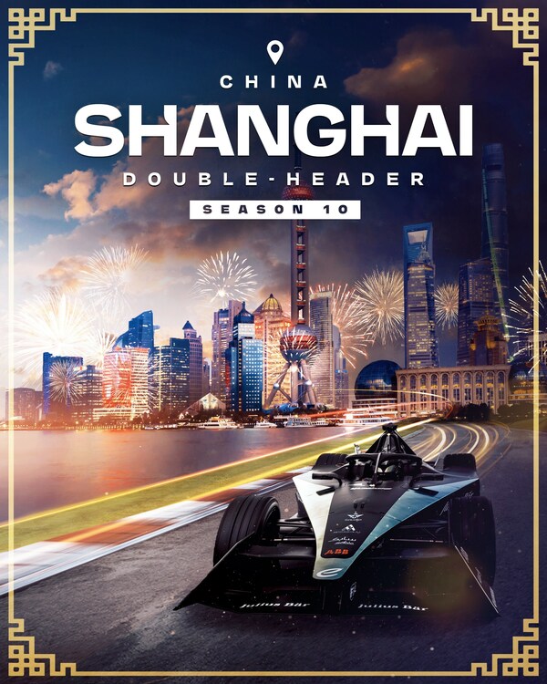 FE 电动方程式世界锦标赛将于 2024 年 5 月 25 日（星期六）和 5 月 26 日（星期天）在上海国际赛车场展开角逐。