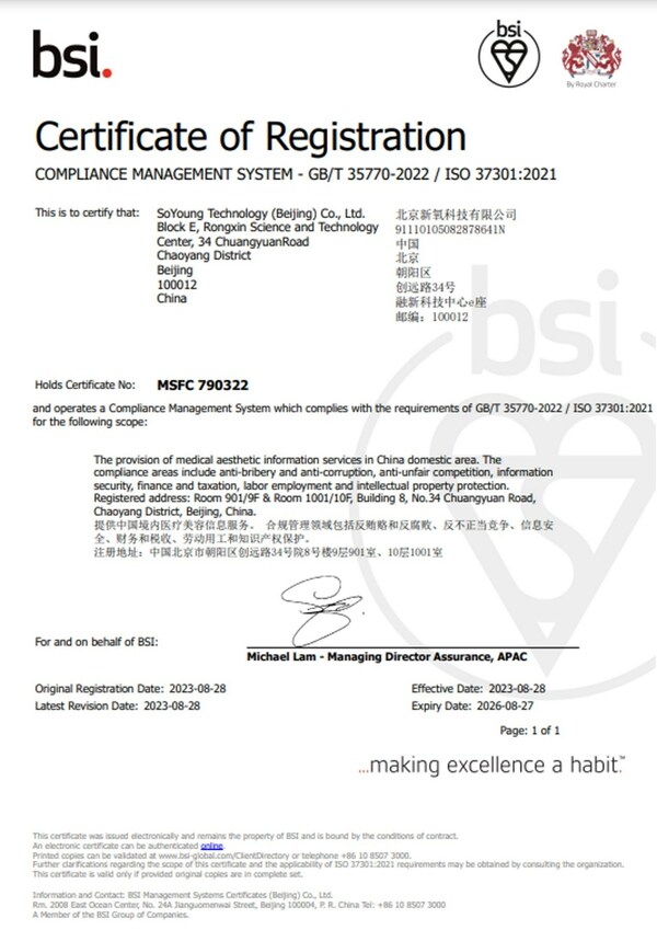 BSI为新氧科技颁发ISO 37301合规管理体系认证证书