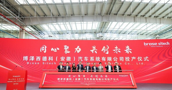 博澤西德科（安徽）汽車系統有限公司投產儀式10月18日成功舉行