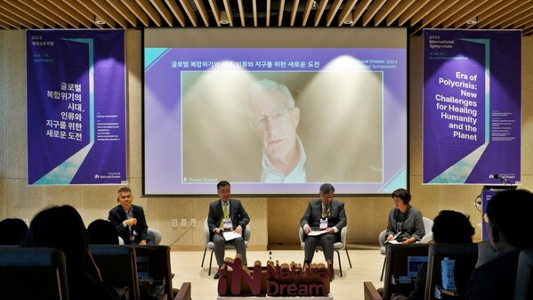 国内外のがん予防の第一人者・気候危機の専門家が一堂に韓国iCOOP、「iNナチュラルドリーム2023国際シンポジウム」盛況に終了