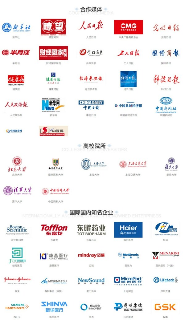 首届中国(苏州)国际生物医药产业博览会医疗器械展即将启幕