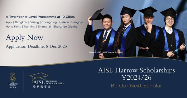 2024/26年度AISL哈羅獎學金報名開啟