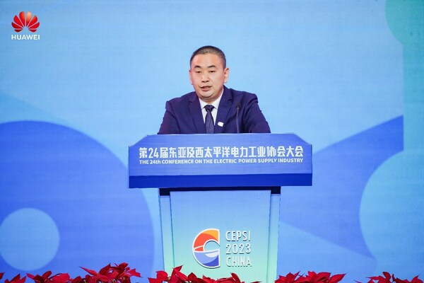 华为公司副总裁，中电联副理事长孙福友发表主题演讲