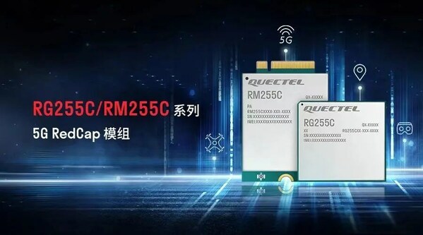 移远通信5G RedCap模组Rx255C系列