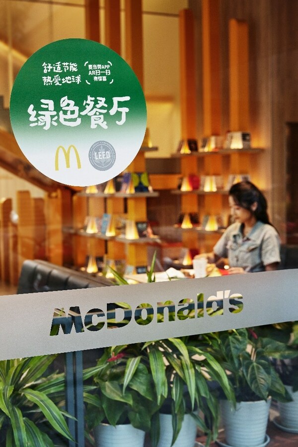麦当劳中国宣布绿色餐厅突破2500家，并在餐厅主入口贴上了崭新的“绿色餐厅”标识